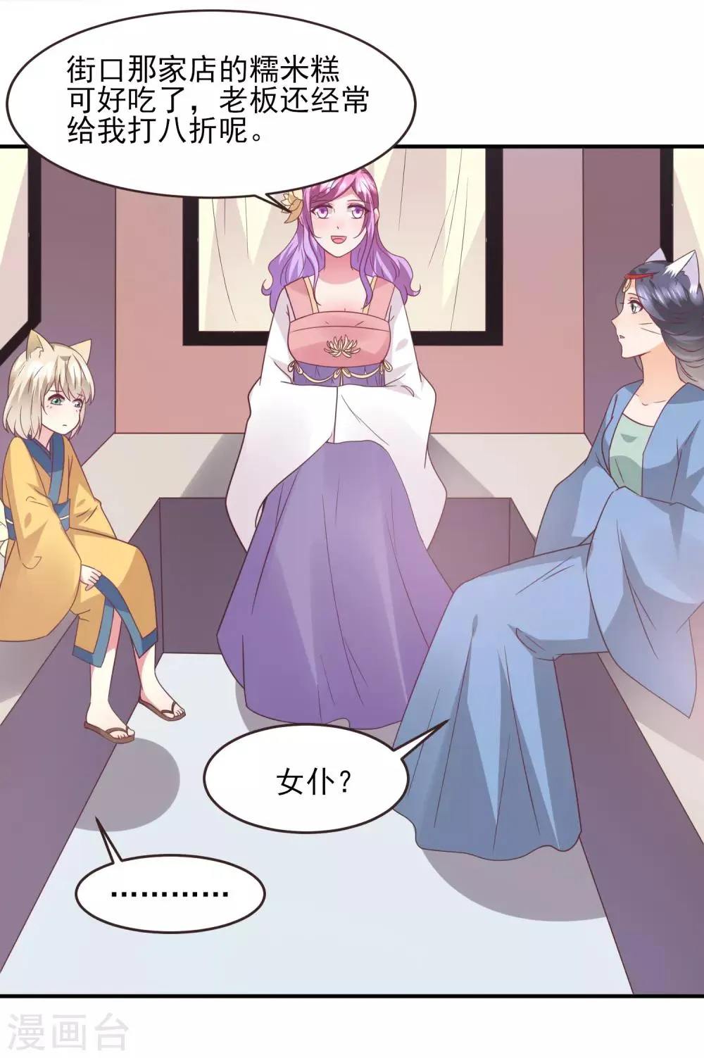 第97话 小狼狼被姑娘看上了？2