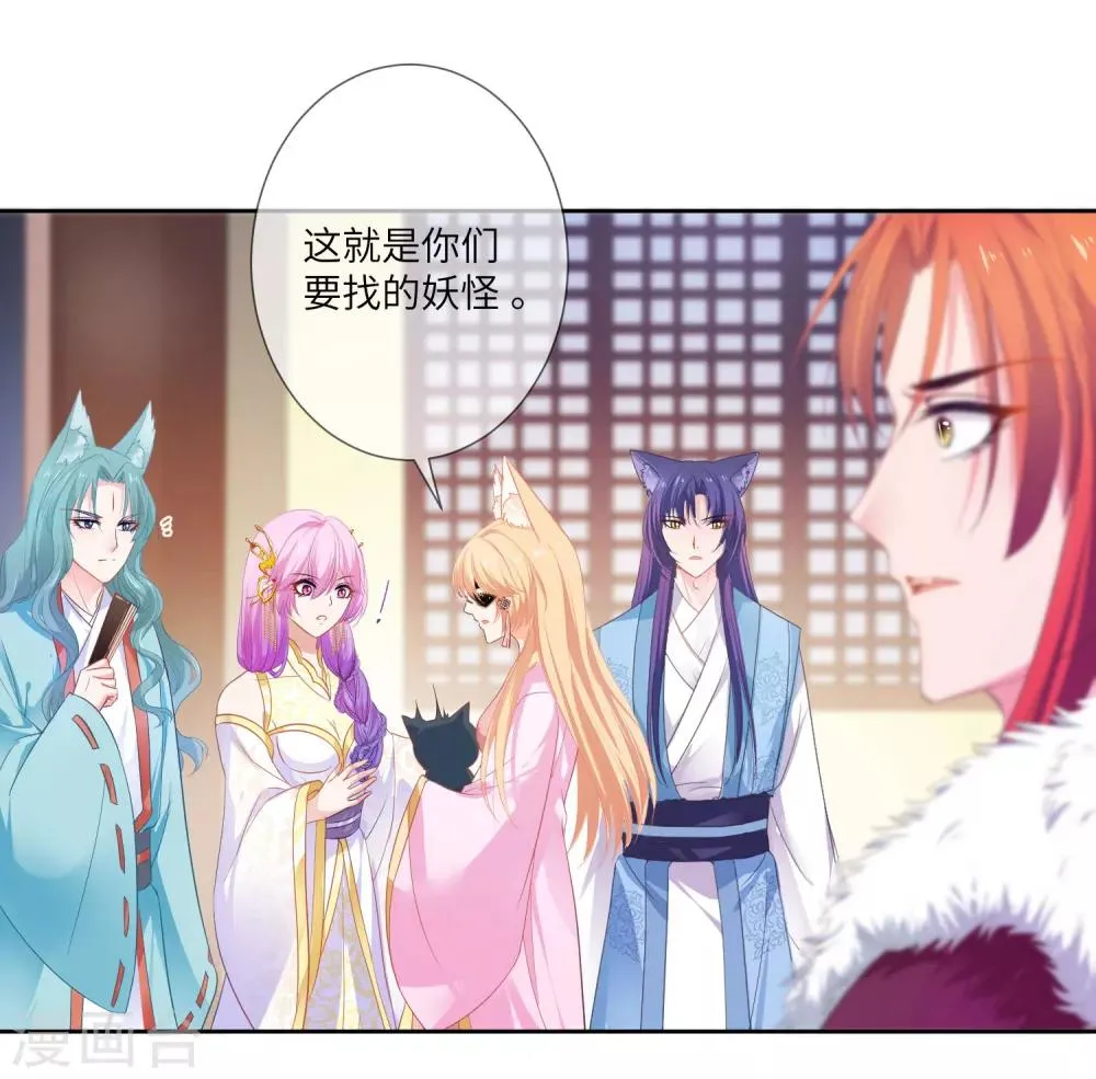 第132话 作恶的原来是它~3