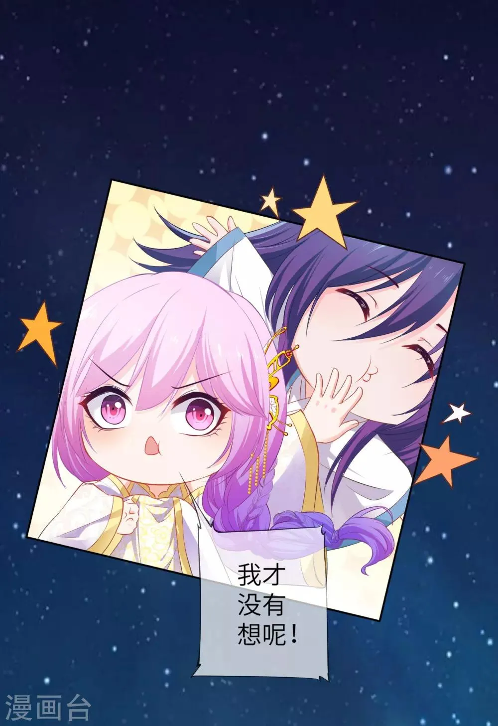 第138话 不纯洁就要被电哦~3