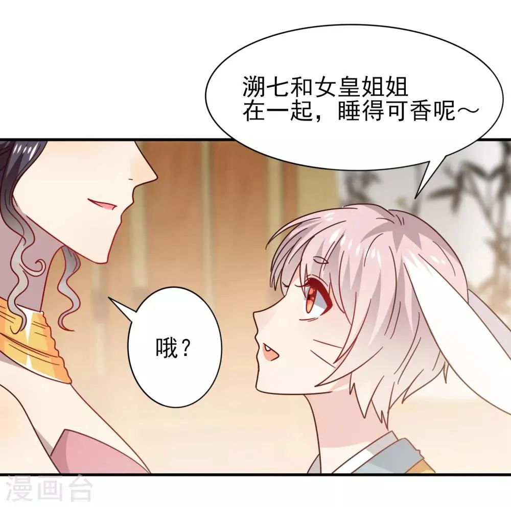 第33话 谁敢去蹦极？3