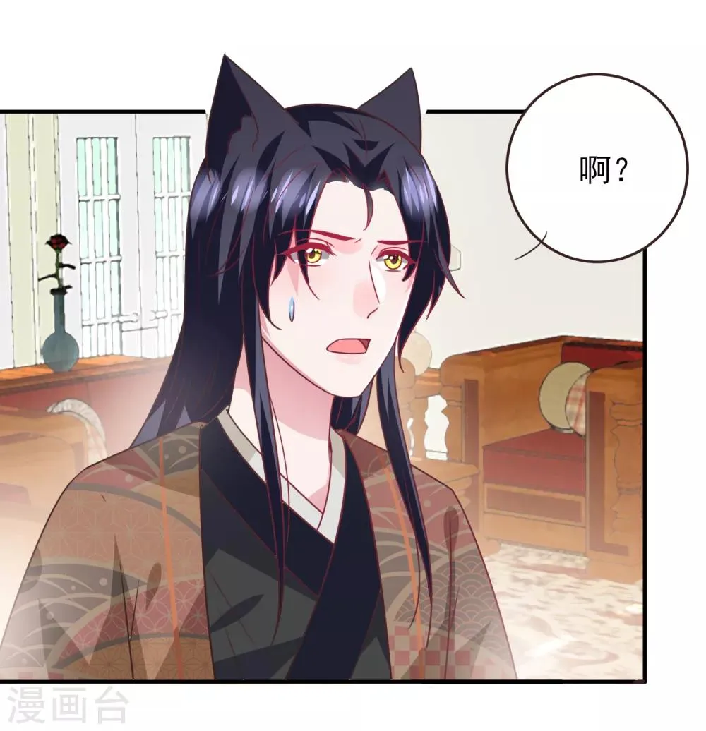 第87话 我的女友追星怎么办？2