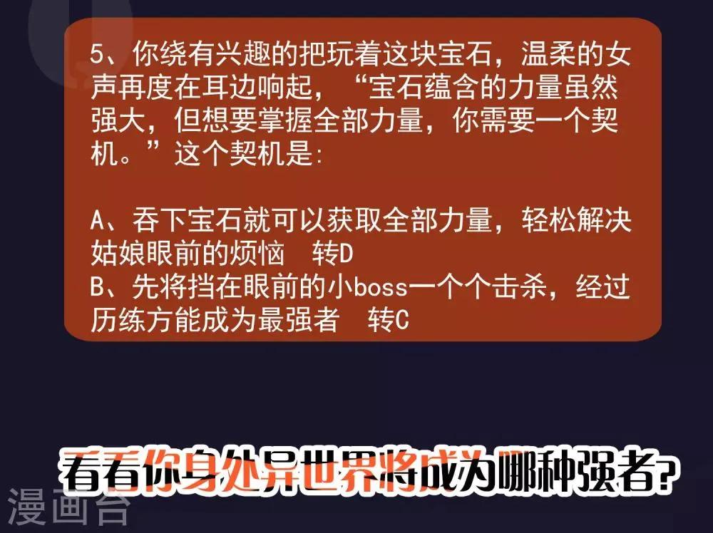 友情互推 超人气少年漫燃爆夏天3