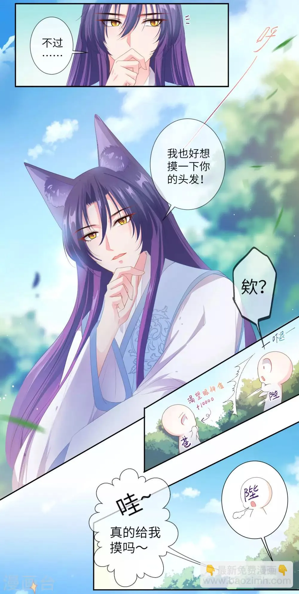 第126话 现在有我喜欢你3