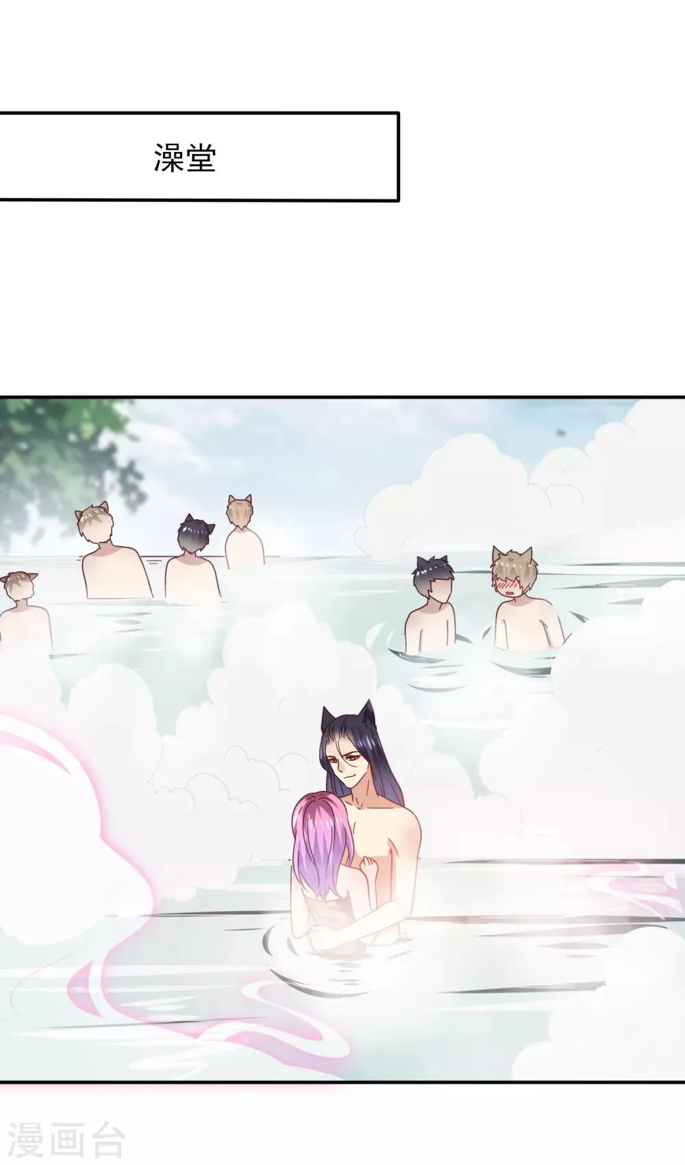 第24话 我想让你只对我一个人动情1