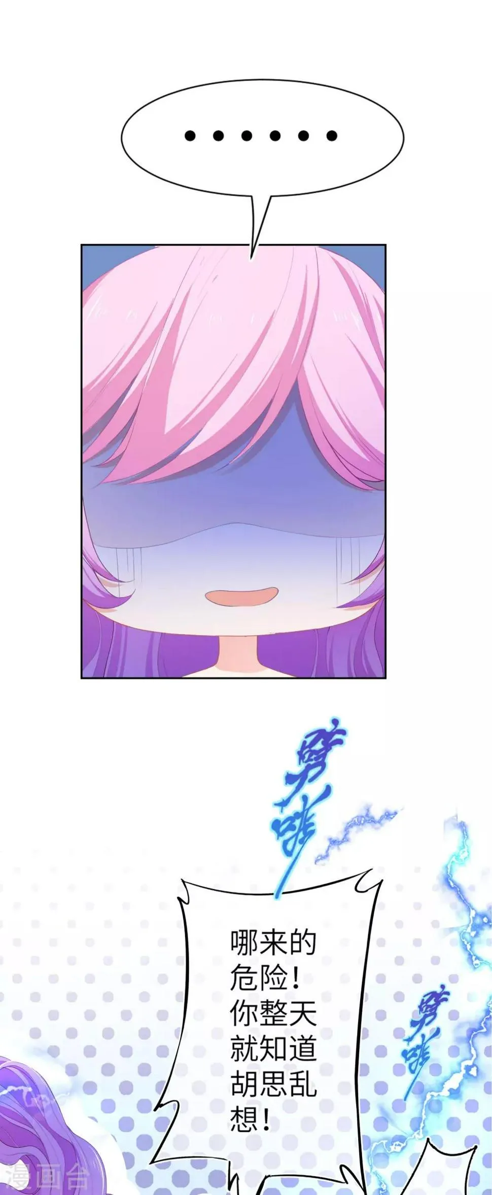 第143话 奇怪的坠子！1