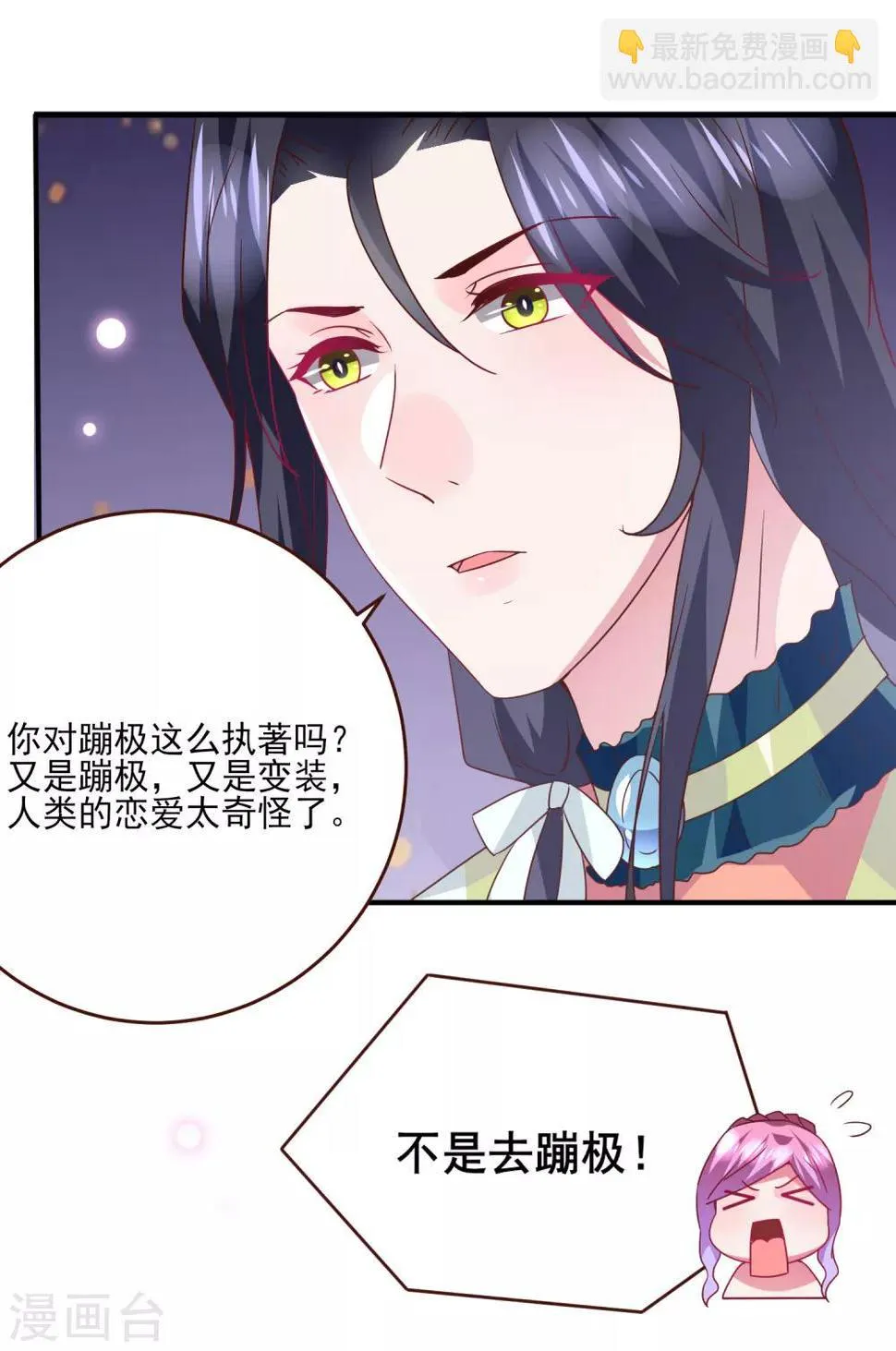 第78话 暗黑龙王出现！3