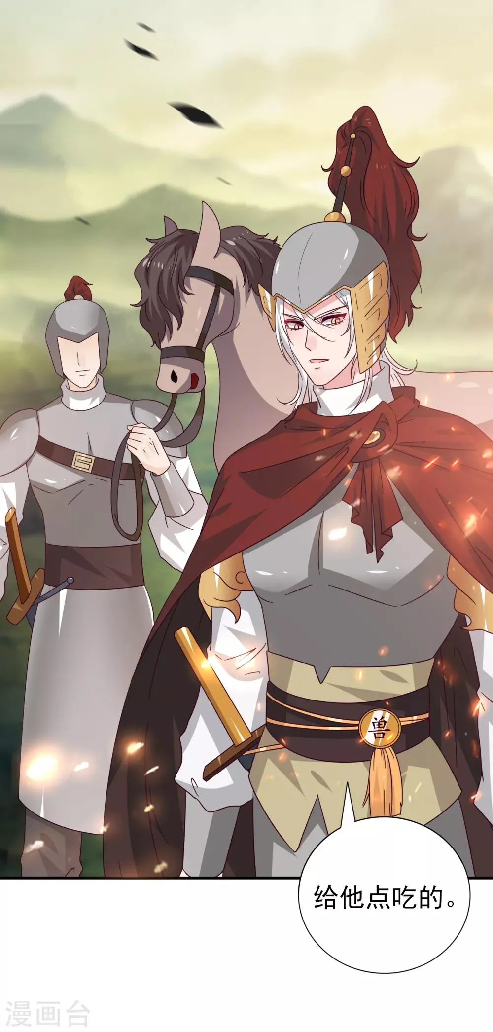 第19话 惊！大耳猫和大色狼曾经是基友？！1