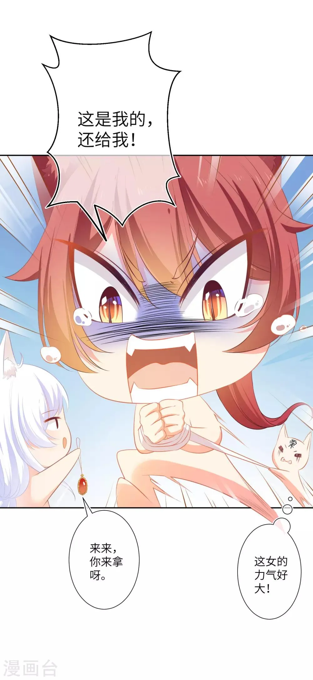 最终话 只能说再见1