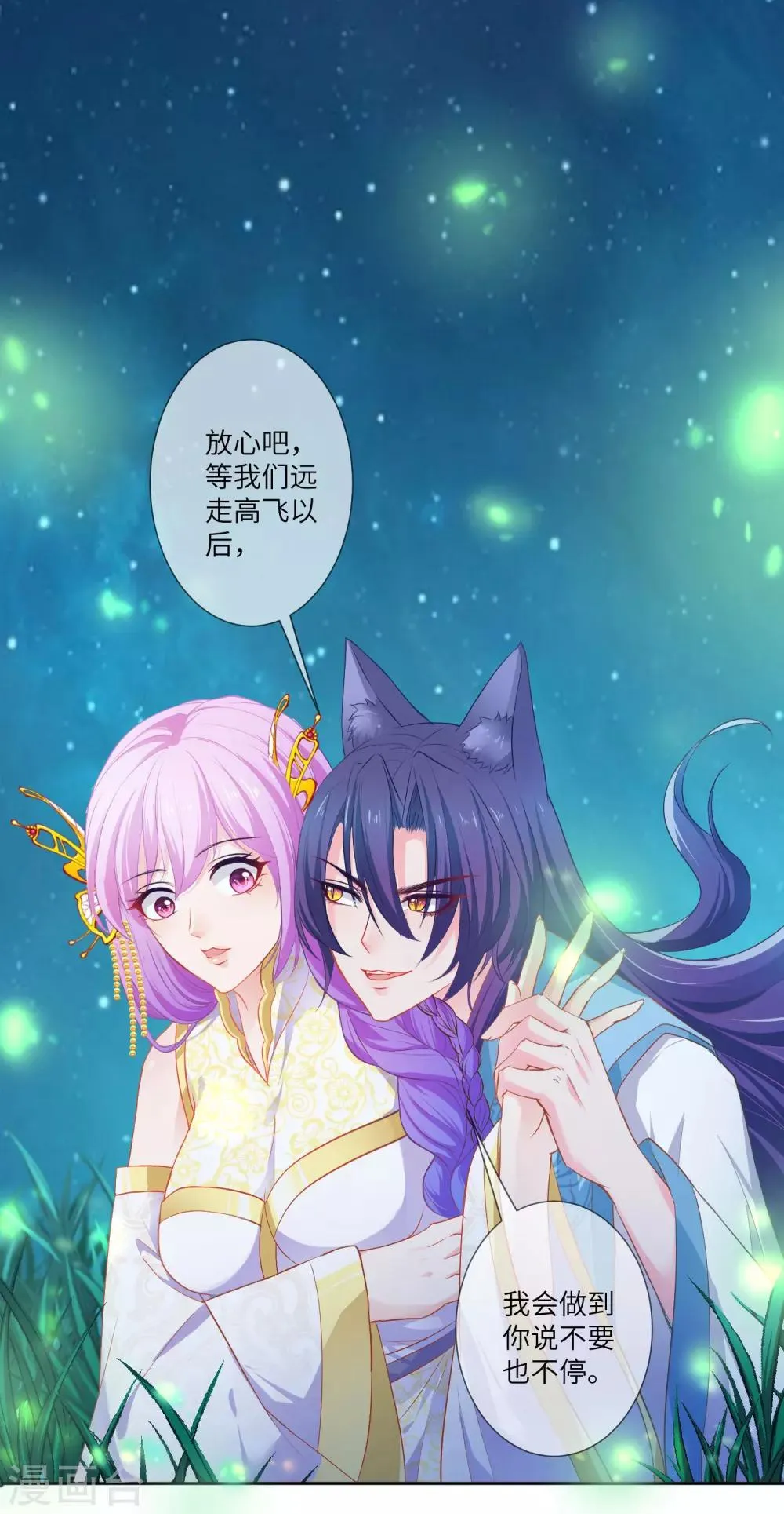 第138话 不纯洁就要被电哦~4