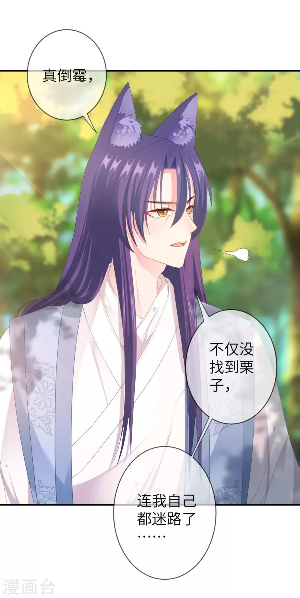 第122话 你才是猪，你全家都是猪！3