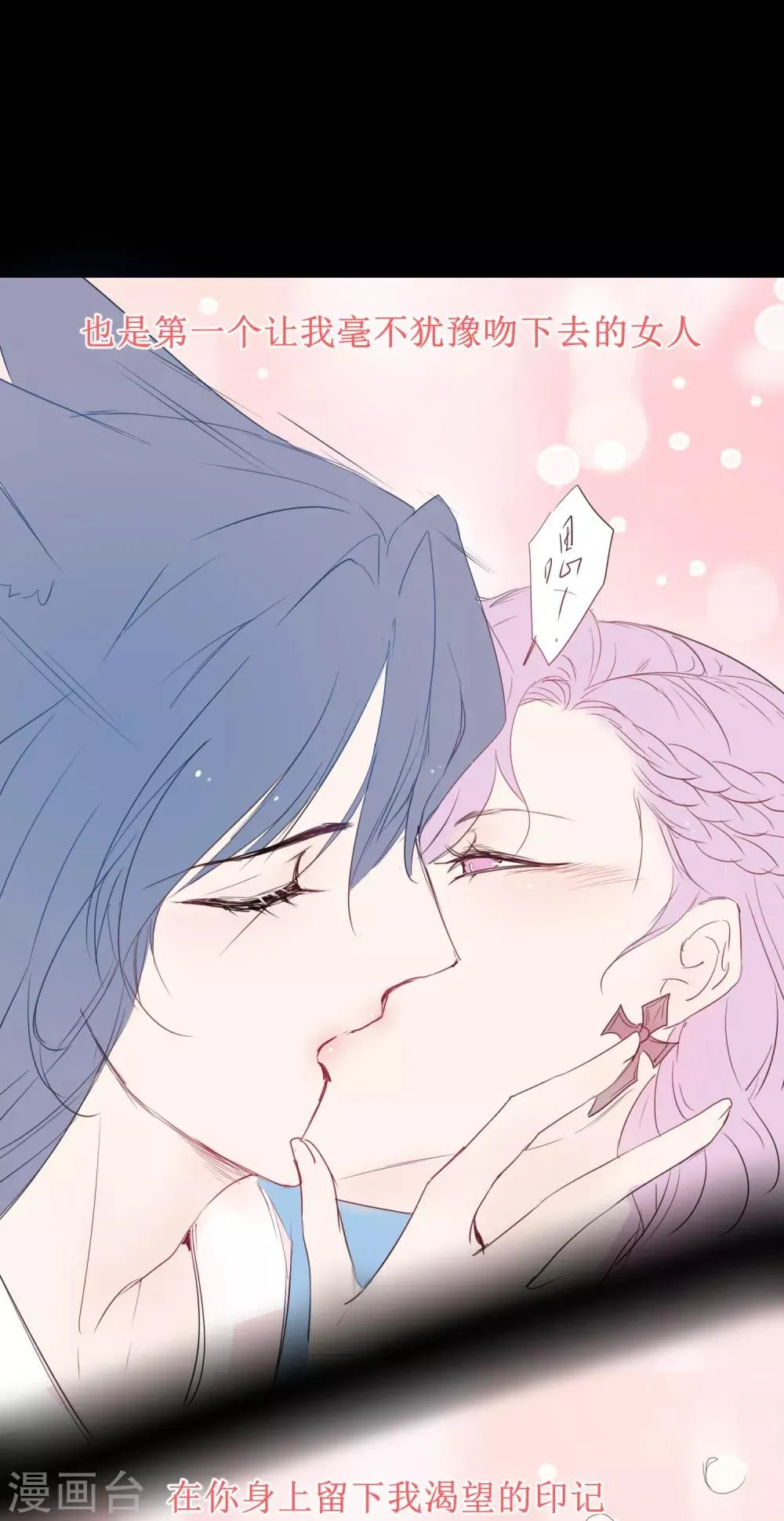 福利番外1 女皇的初吻4