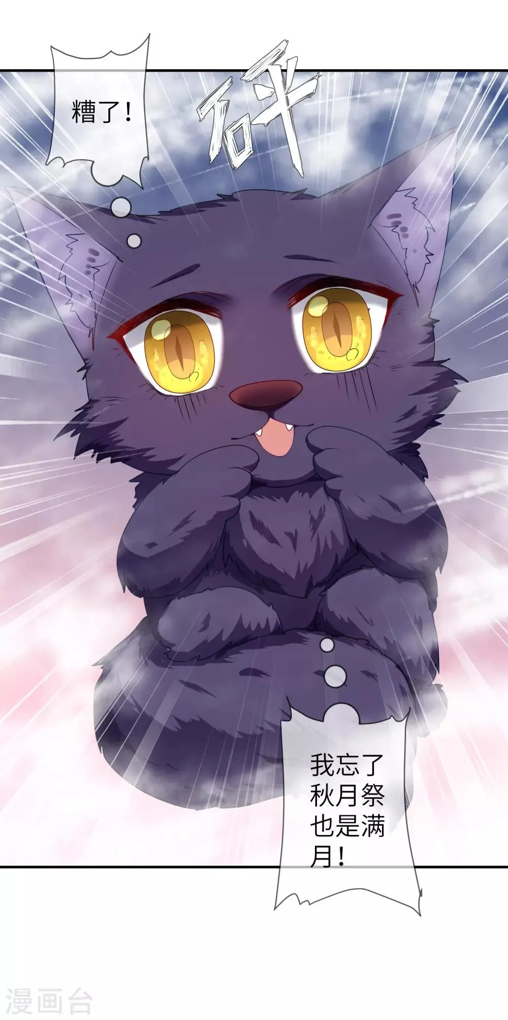 第112话 玫瑰花该送给谁？4