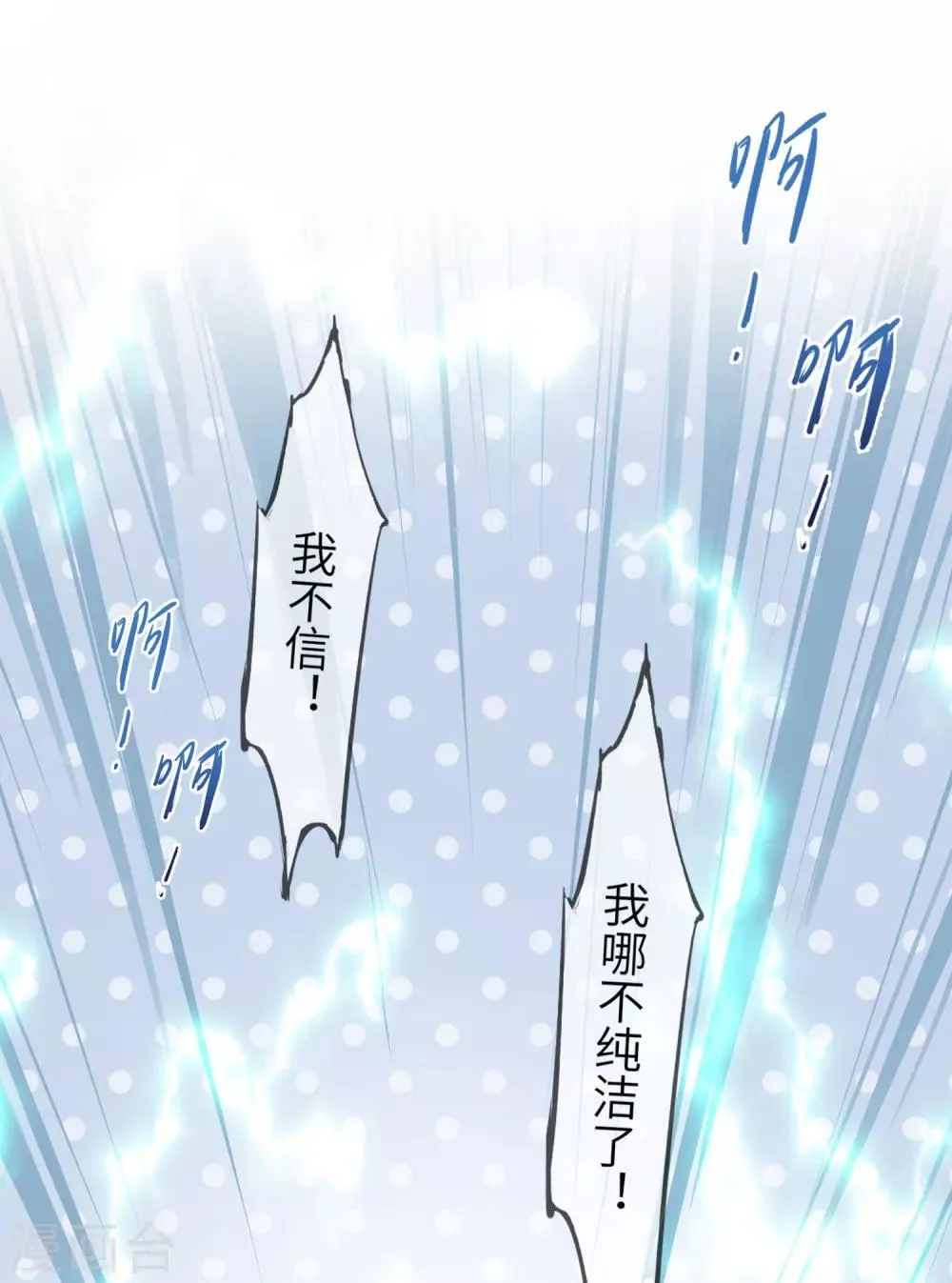 第139话 对女皇的邪念无法停止~2