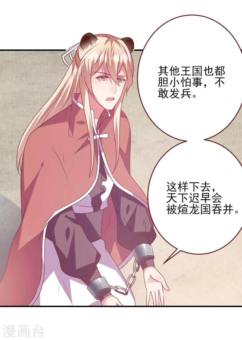 第63话 拔刀吧，情敌！3