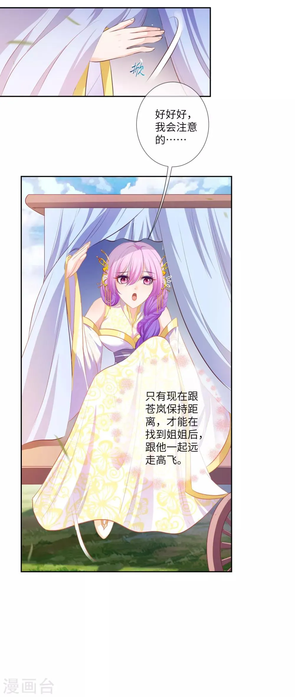 第136话 人前狼王，人后奶狗3