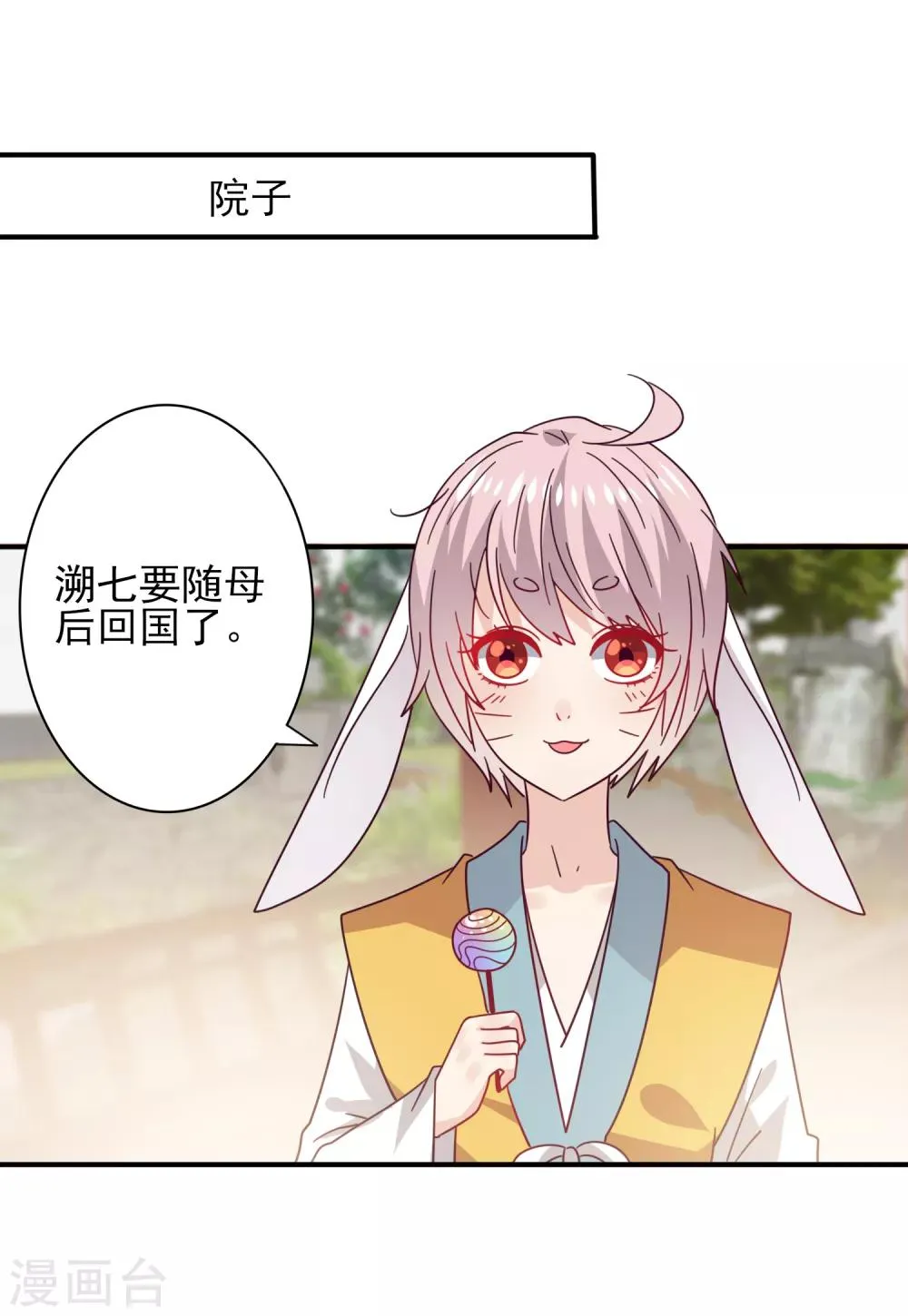 第36话 溯七的秘密1