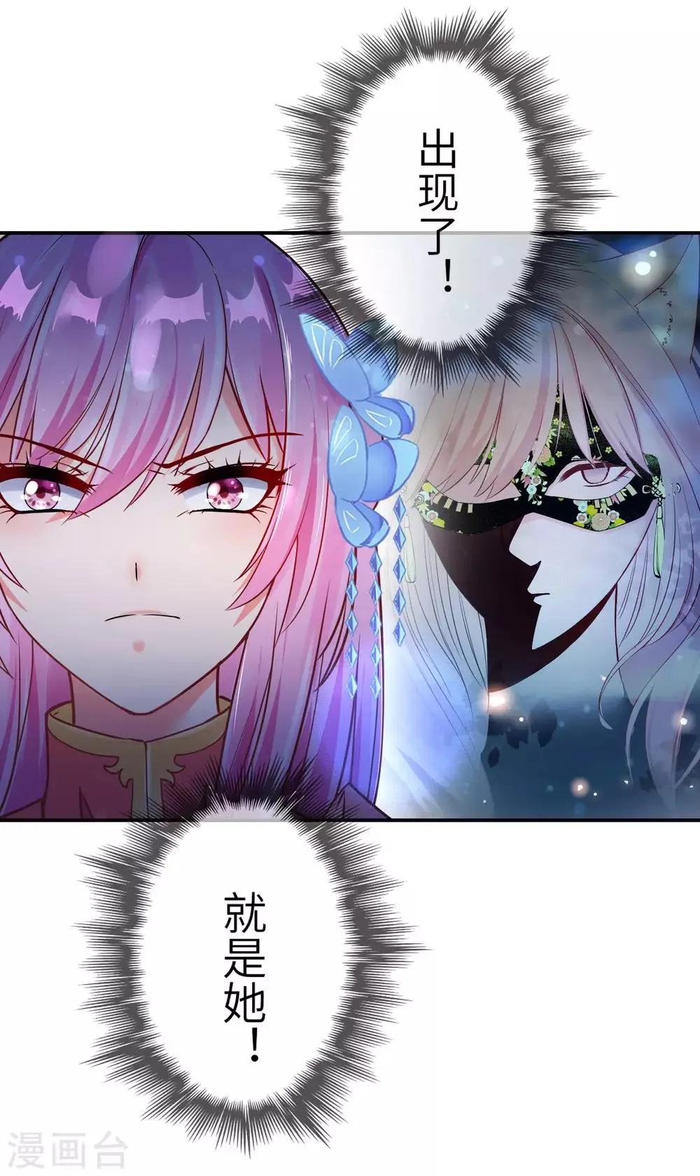 第108话 抓紧了，我抱你走！4