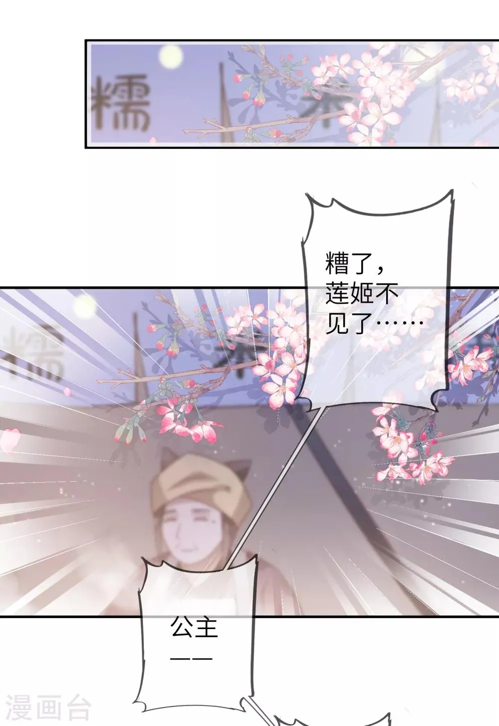 第119话 选婿岂能说停就停！1