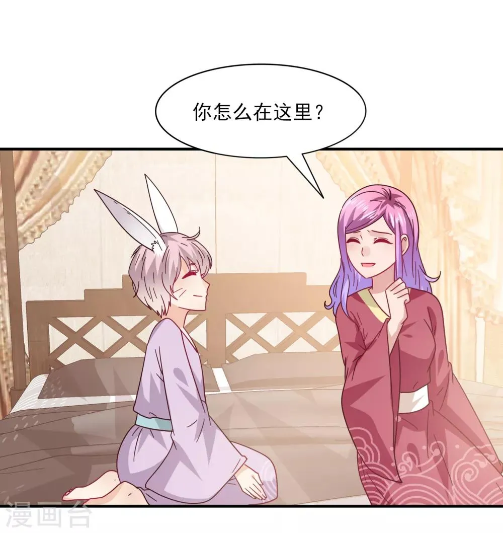 第31话 你选谁陪你睡觉觉？3