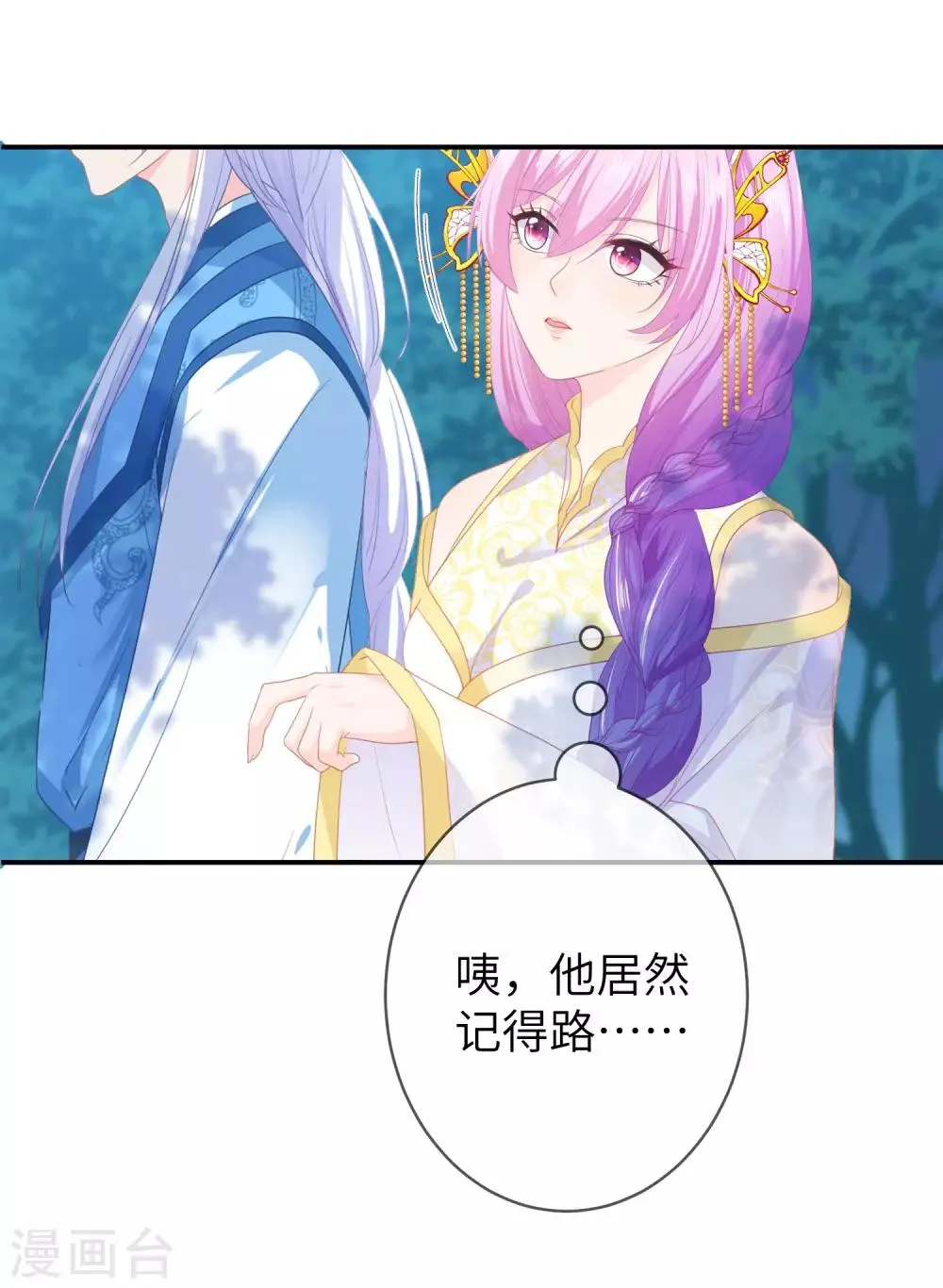 第123话 守罗莫非没有失忆？3