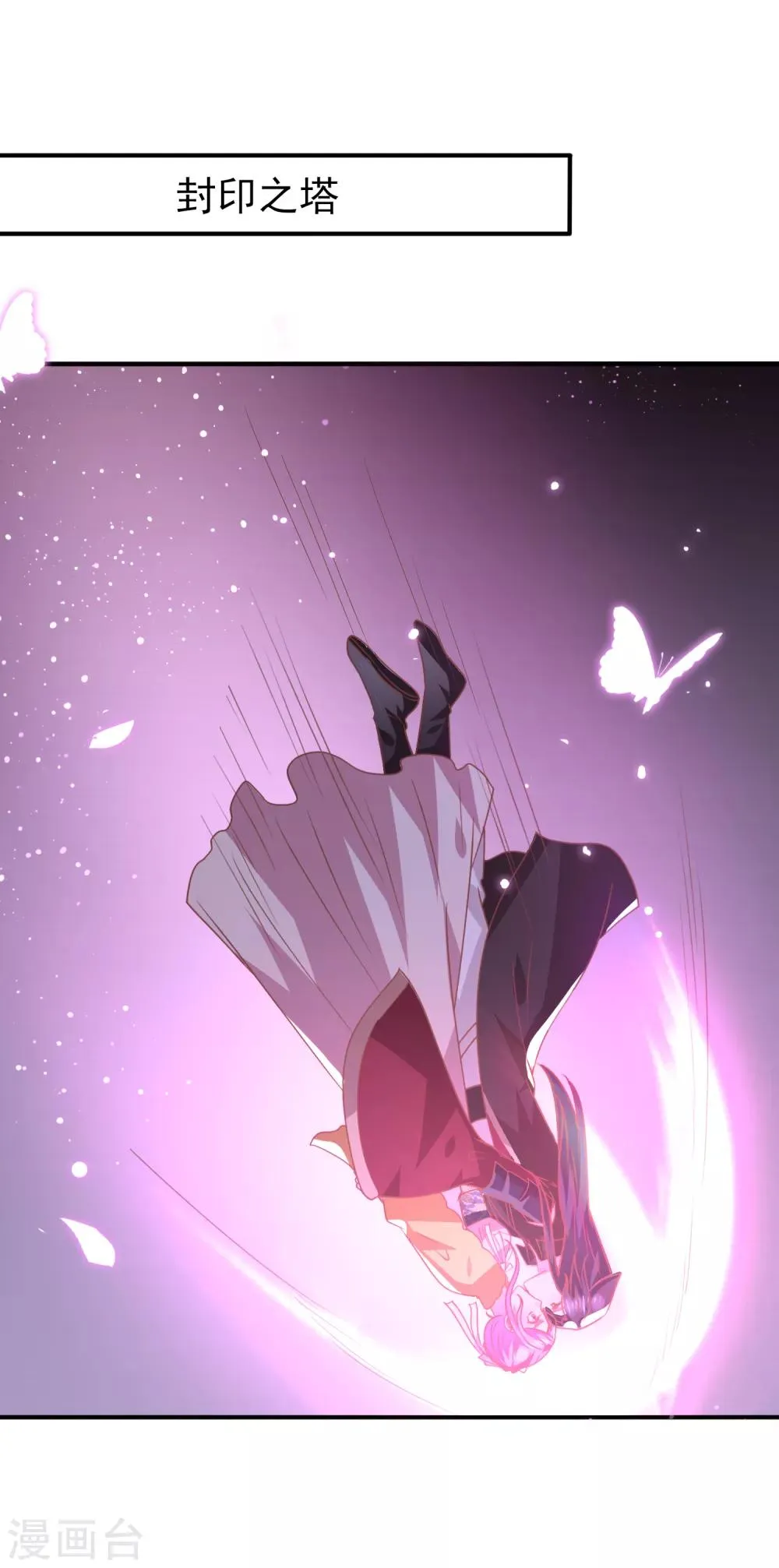 第72话 小时候的女皇1