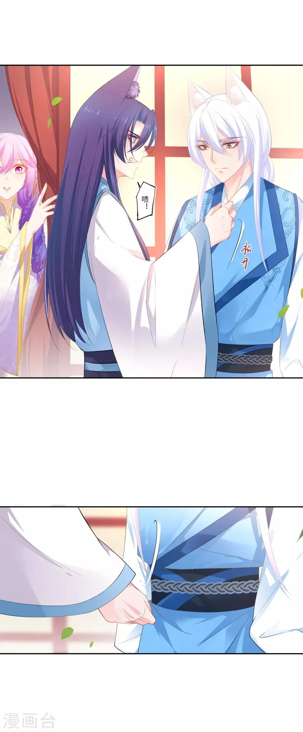 第142话 温泉里的亲密接触1