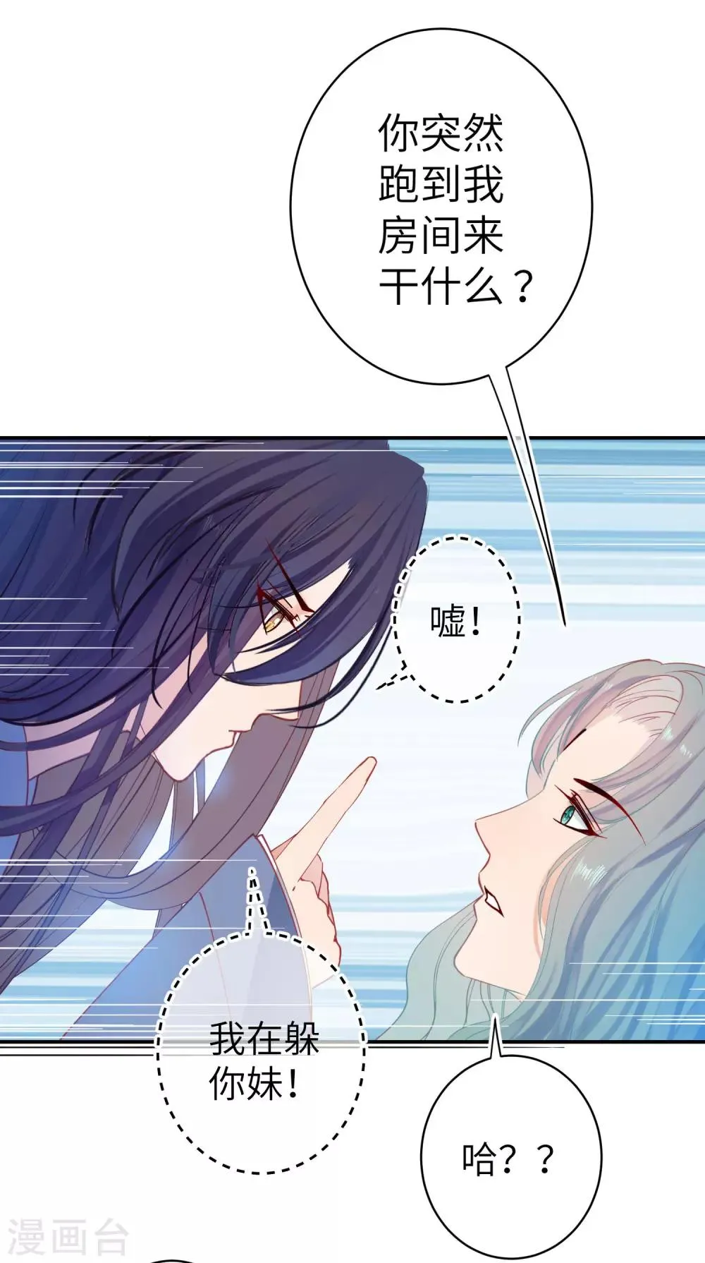 第102话 遇见心上人3