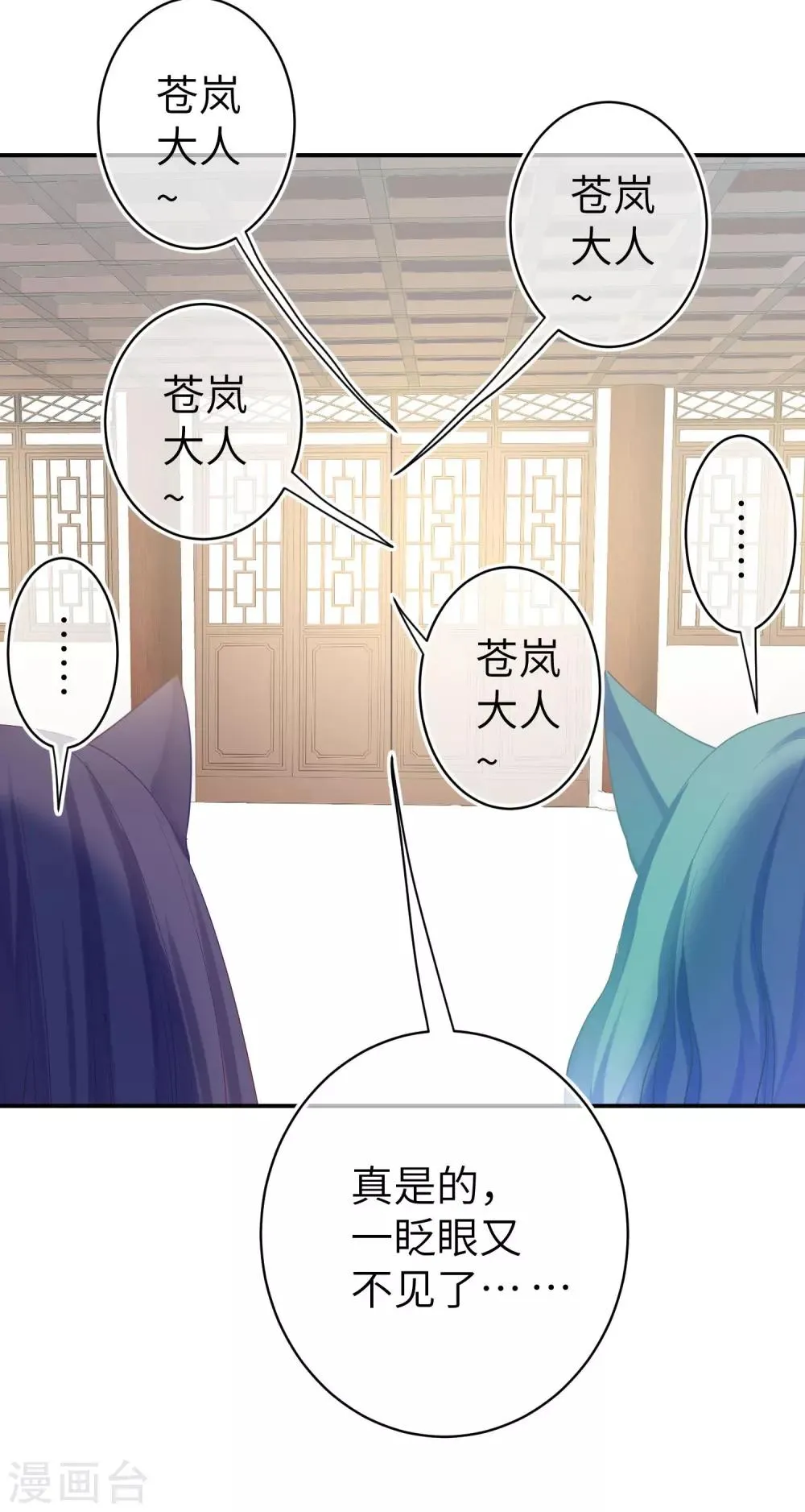 第102话 遇见心上人4