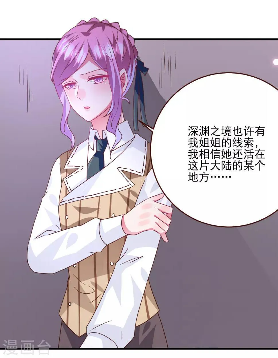 第78话 暗黑龙王出现！4