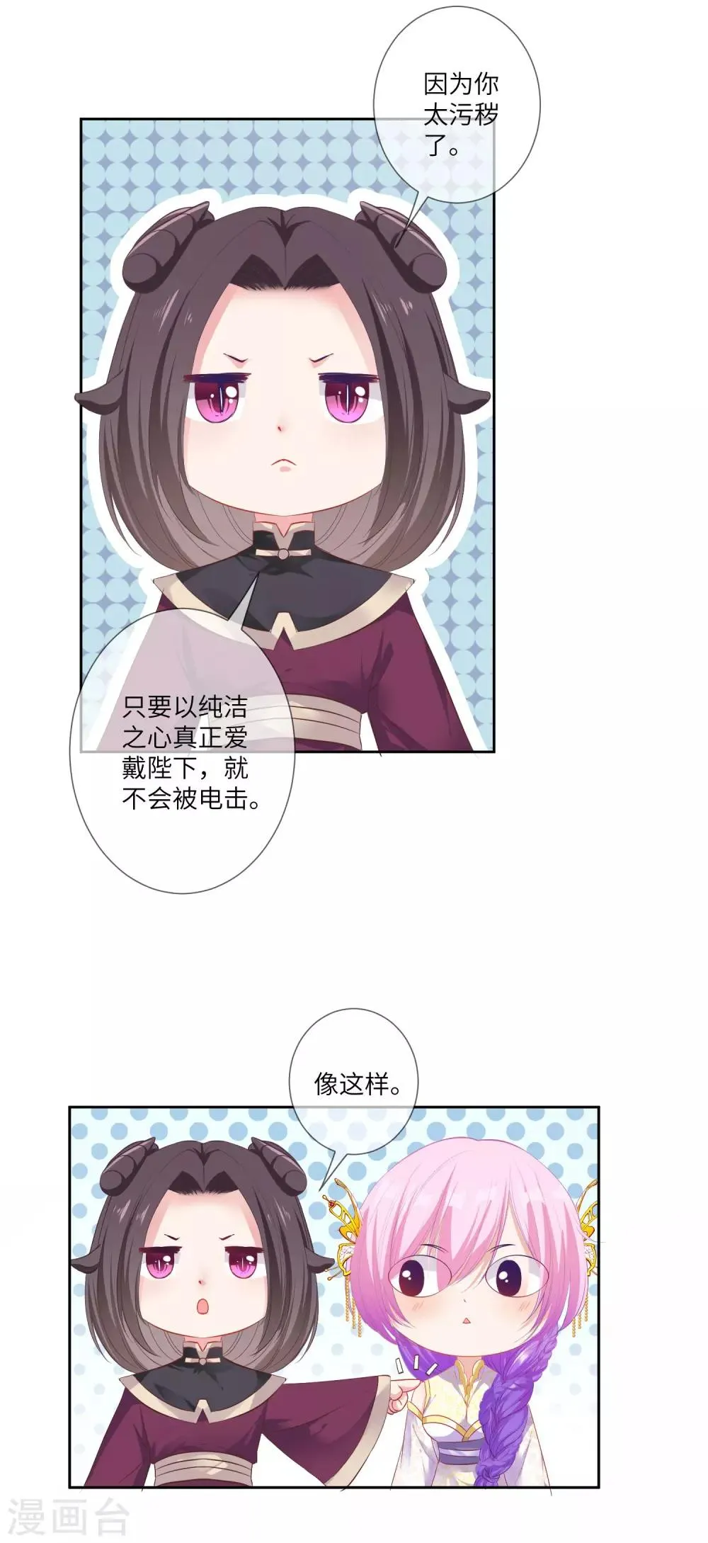 第139话 对女皇的邪念无法停止~1