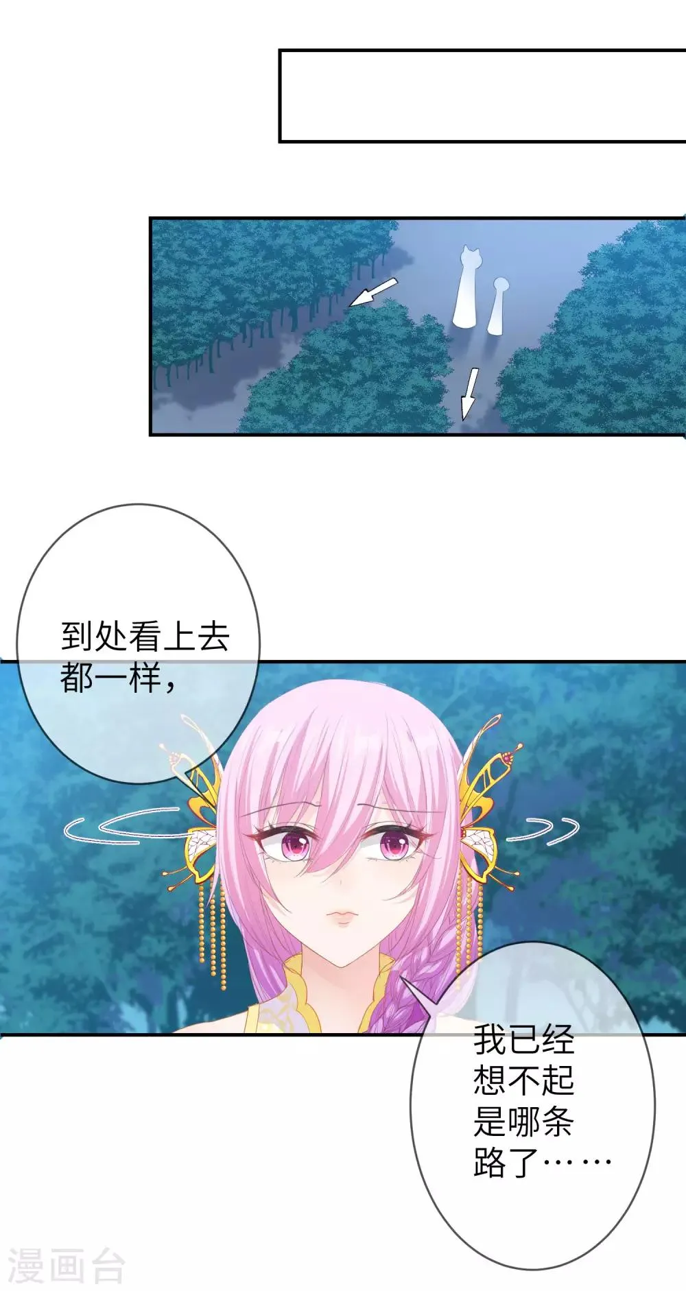 第123话 守罗莫非没有失忆？1