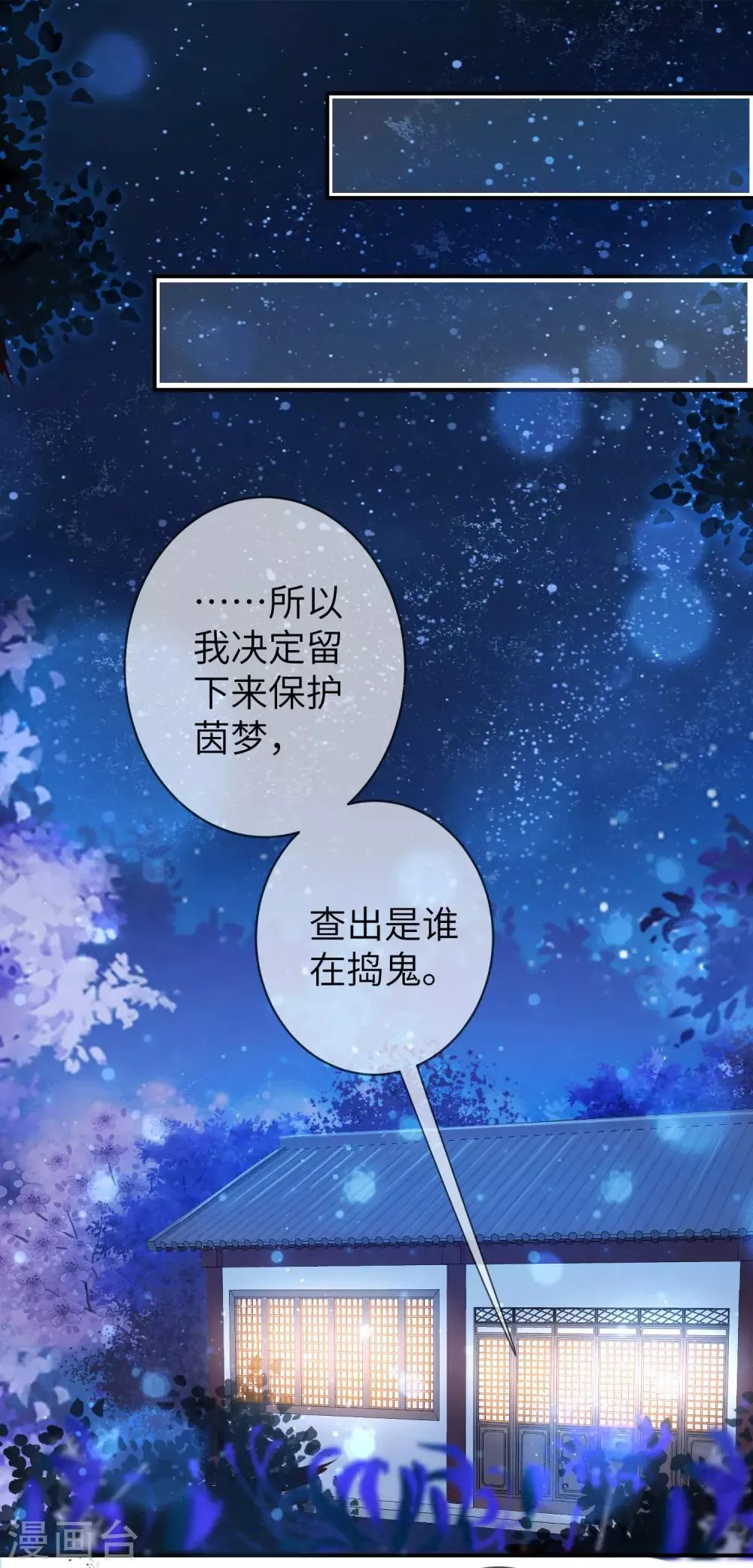 第110话 就由我来陪你入睡吧！1