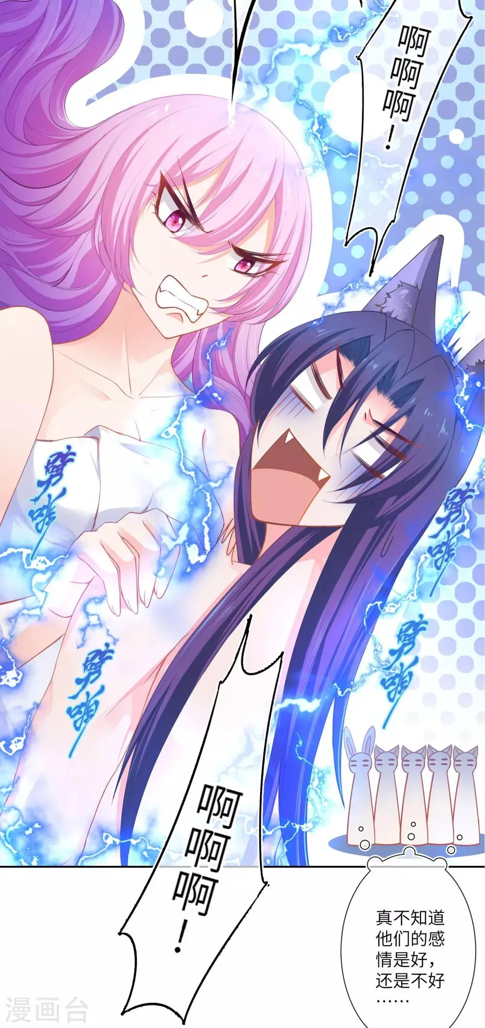 第143话 奇怪的坠子！2