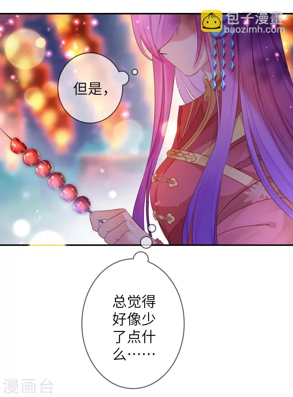 第106话 我可以离你更近一点吗？3