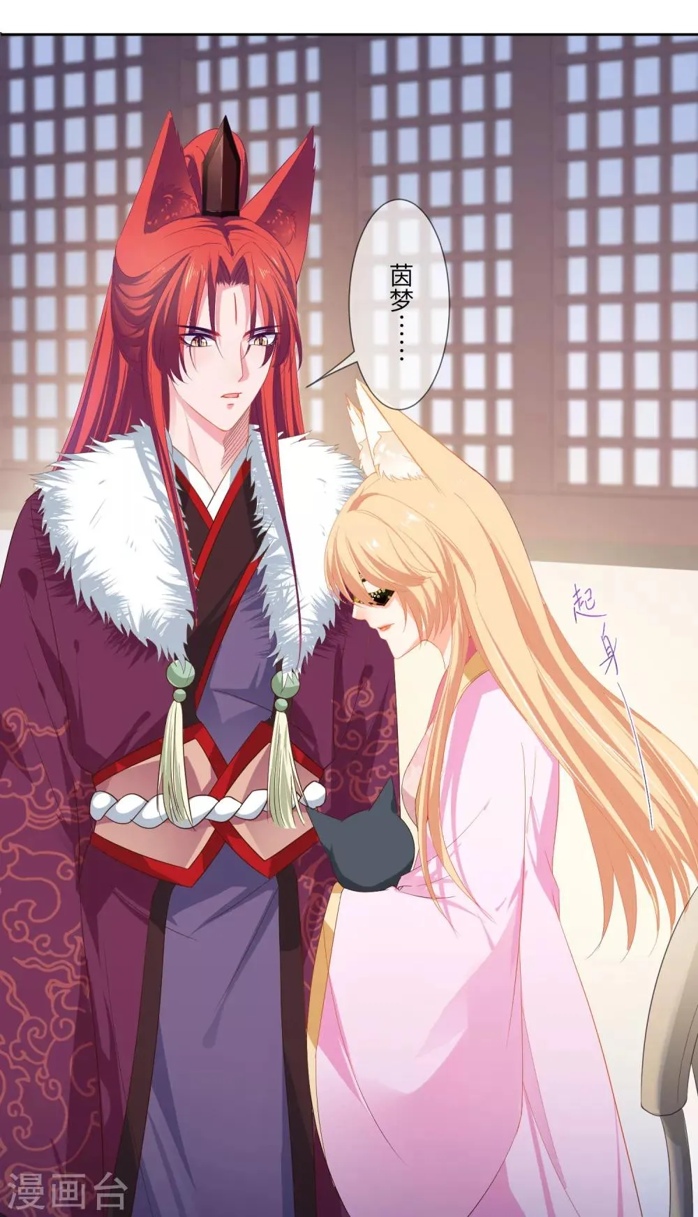 第132话 作恶的原来是它~1