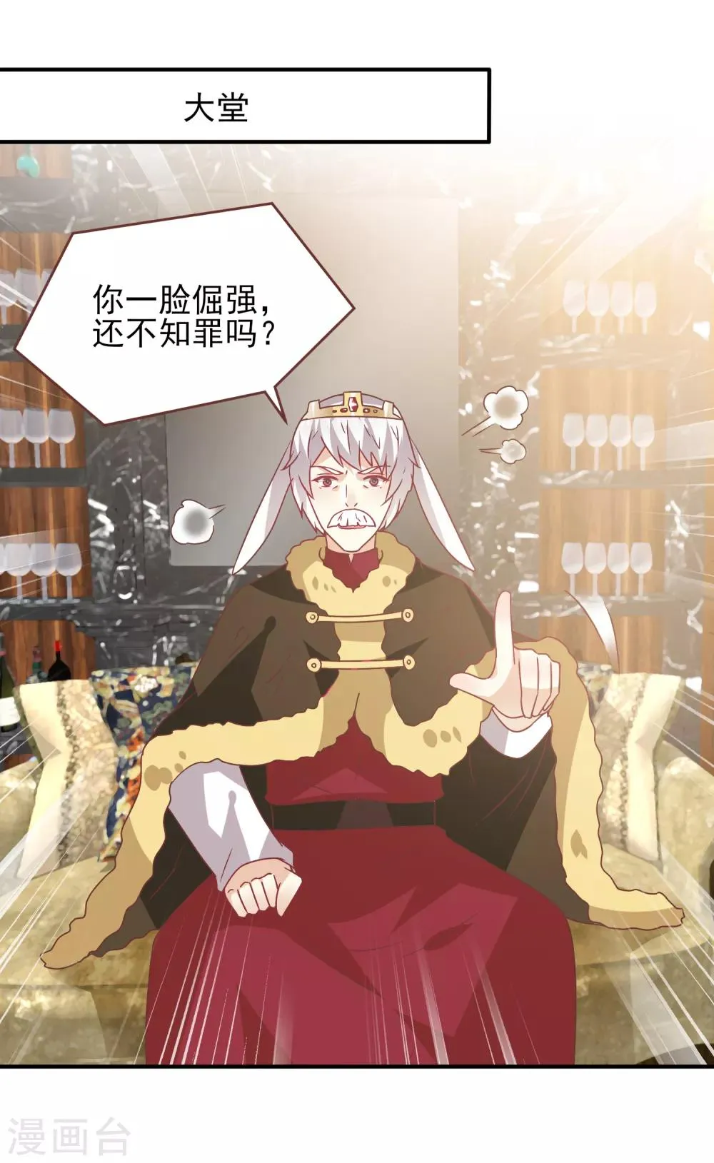 第74话 兔王被绿的真相！1