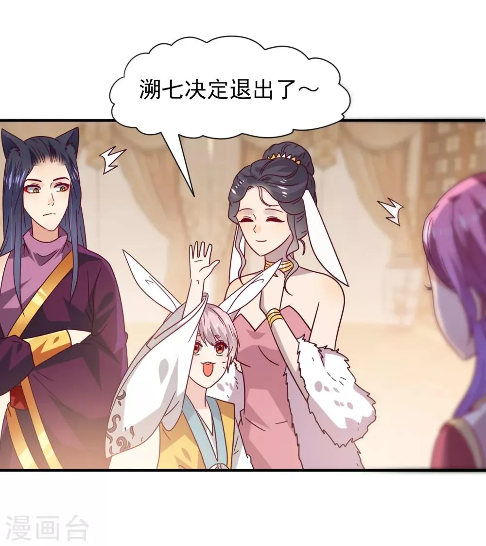 第34话 我们接吻了~4