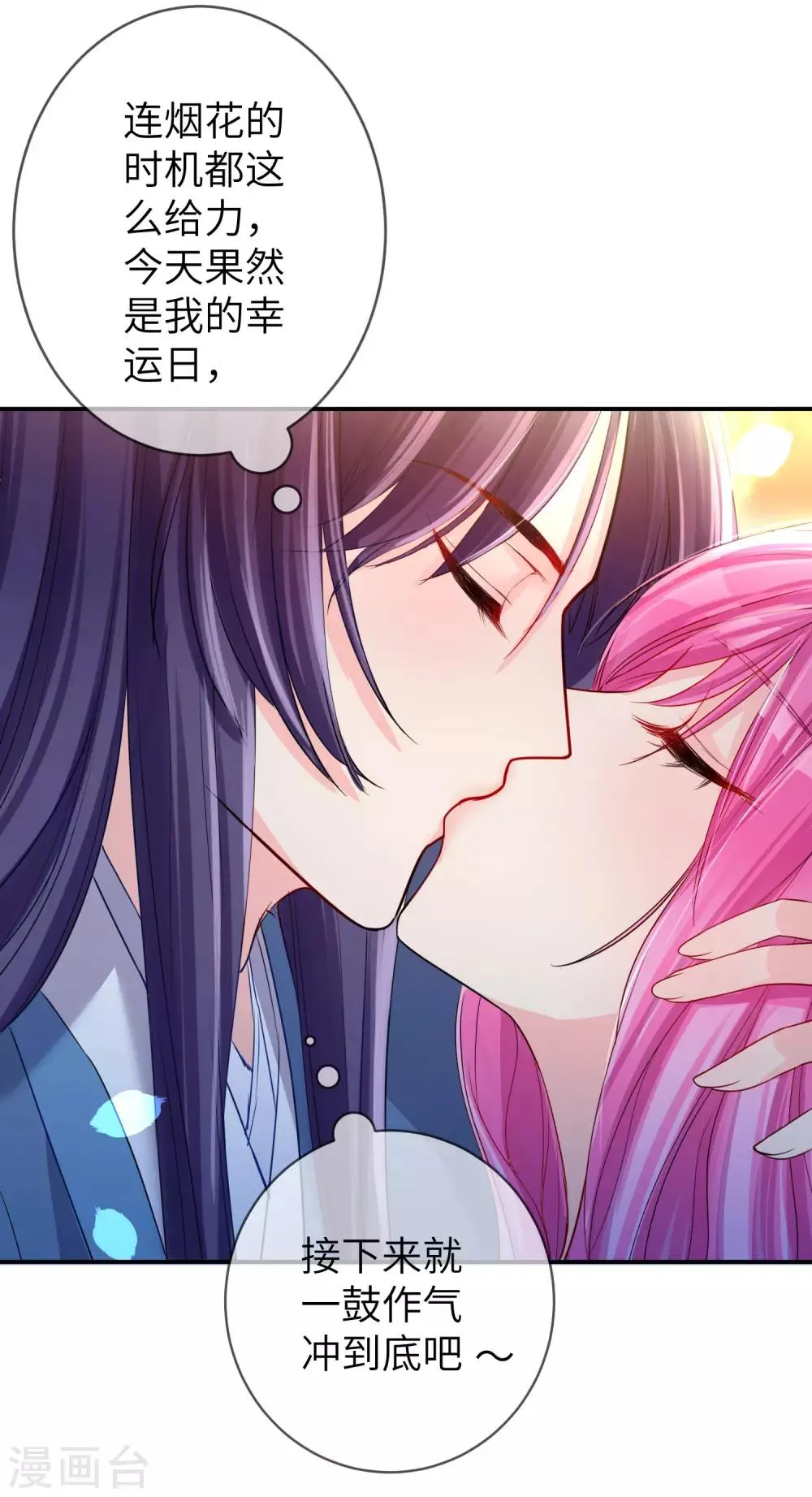 第112话 玫瑰花该送给谁？1