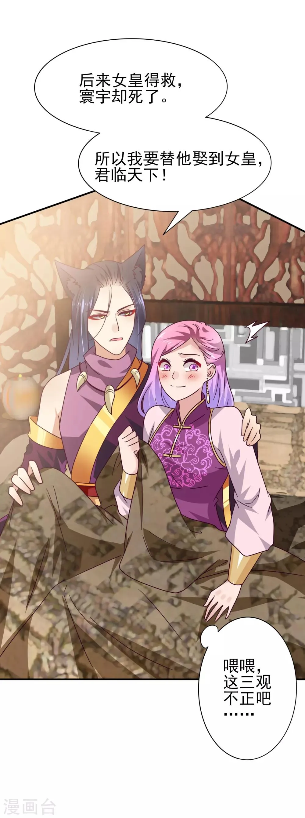 第20话 为了正义的吻~4