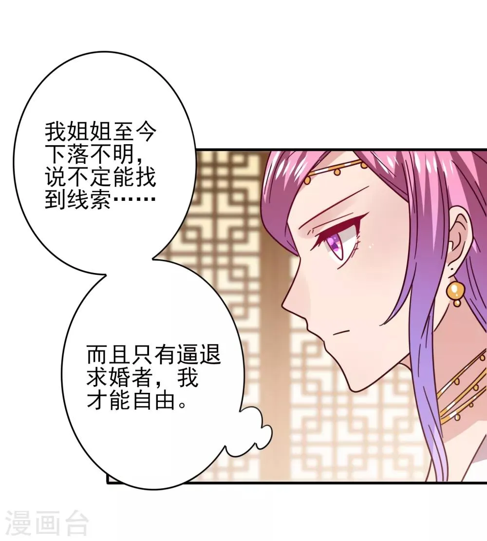 第34话 我们接吻了~2