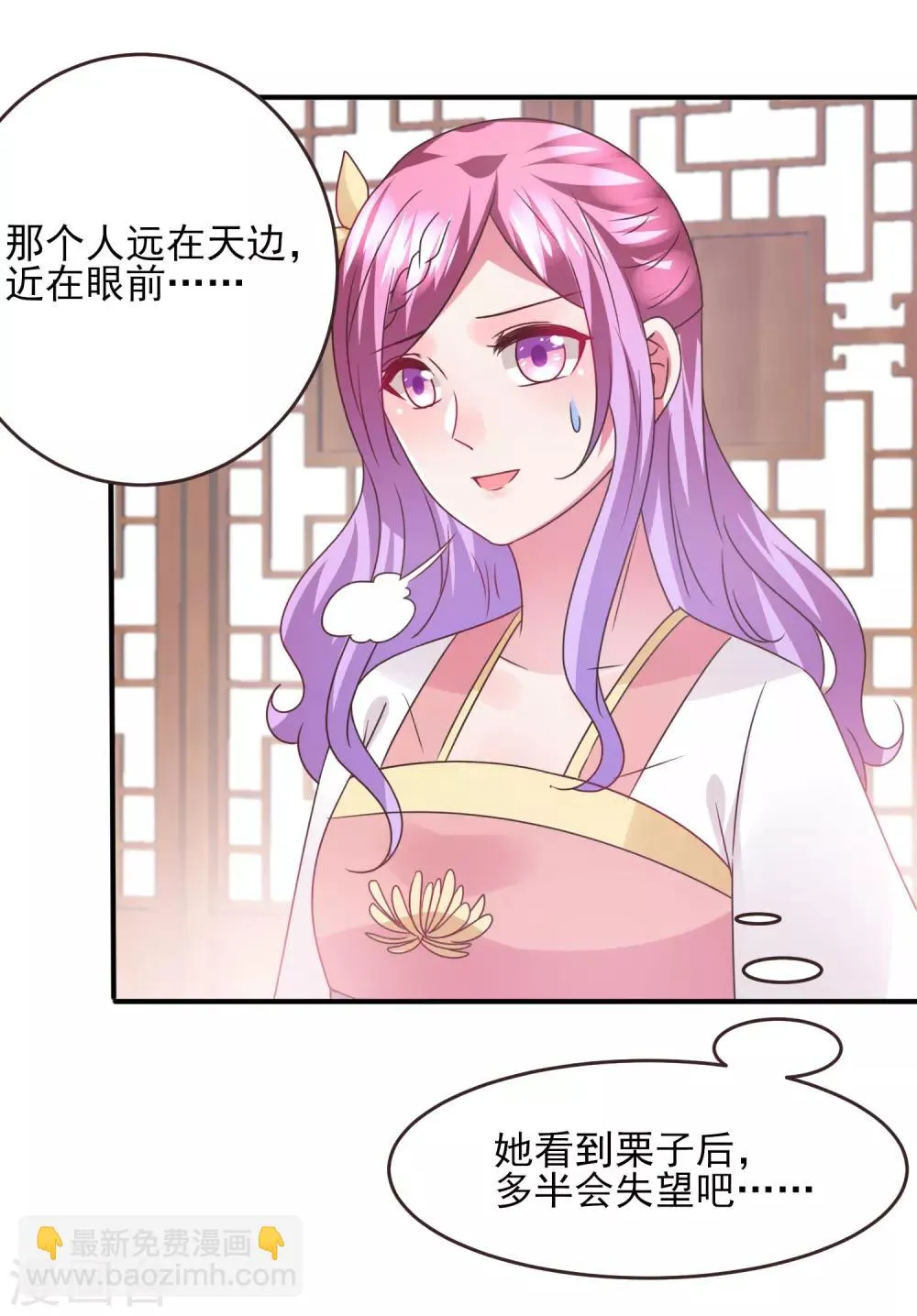 第99话 你就是我的男人了！4