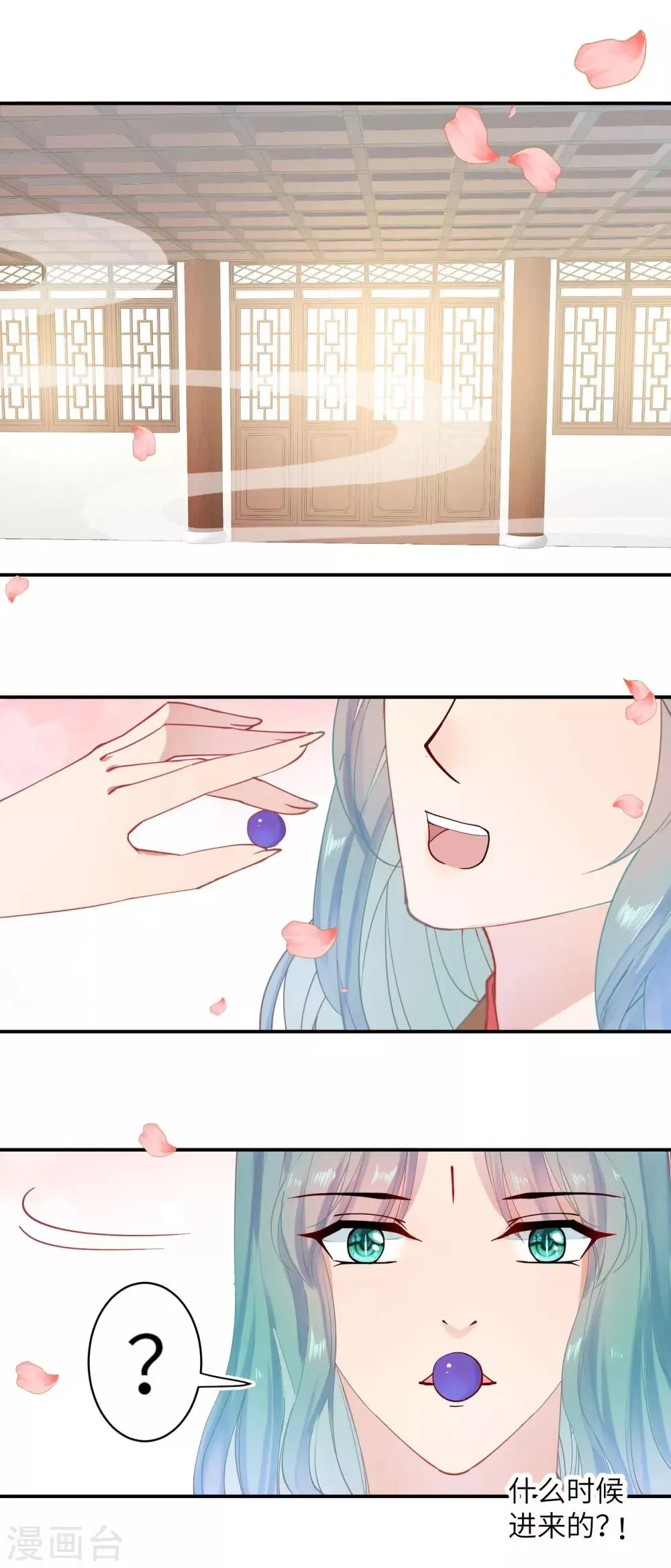 第102话 遇见心上人1