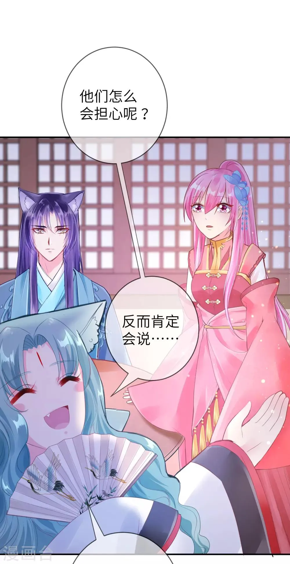 第110话 就由我来陪你入睡吧！4