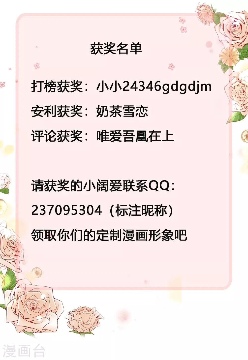 4月7日获奖名单0