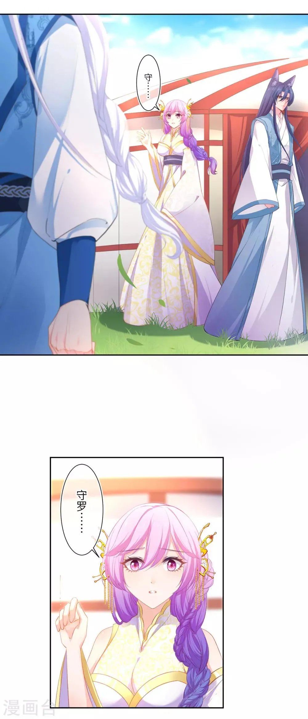 第142话 温泉里的亲密接触3