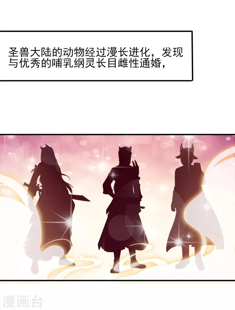 第30话 恋爱是糖，兔兔要吃~2