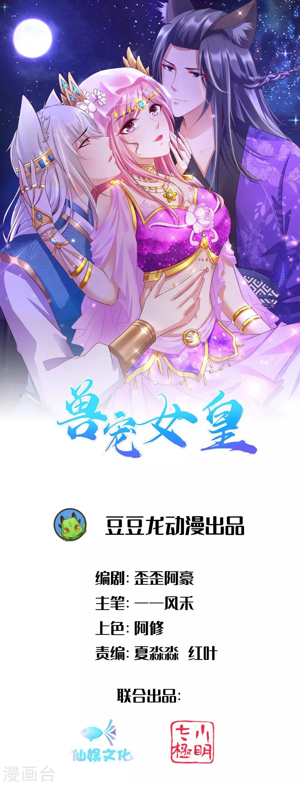 第105话 你只是被她的魅香迷惑了0