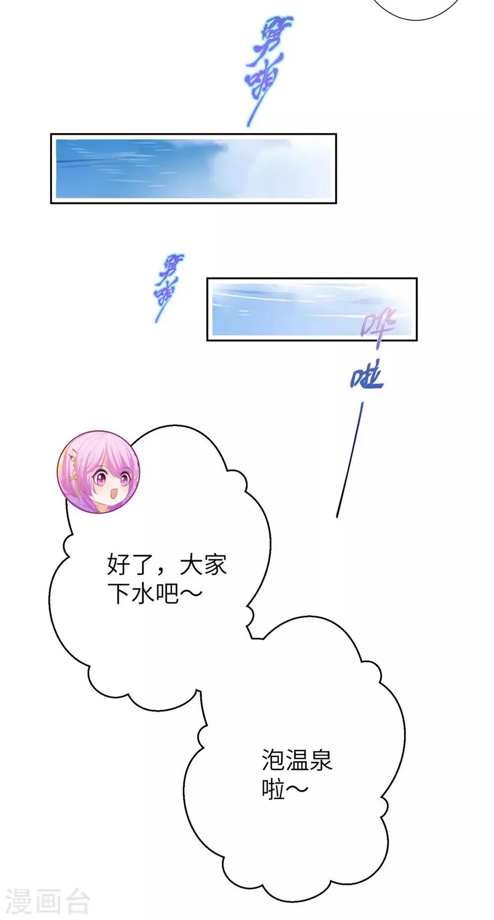 第143话 奇怪的坠子！3