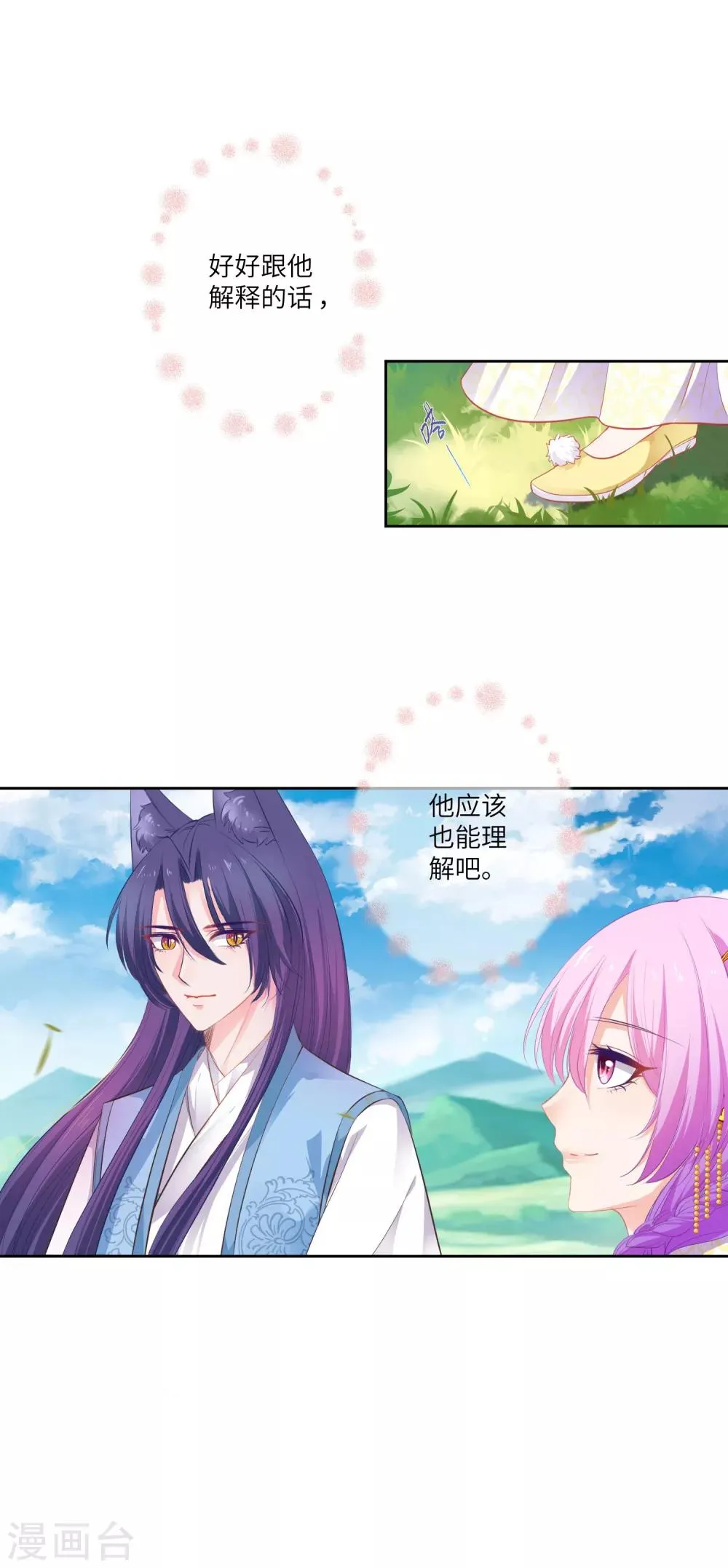 第136话 人前狼王，人后奶狗4