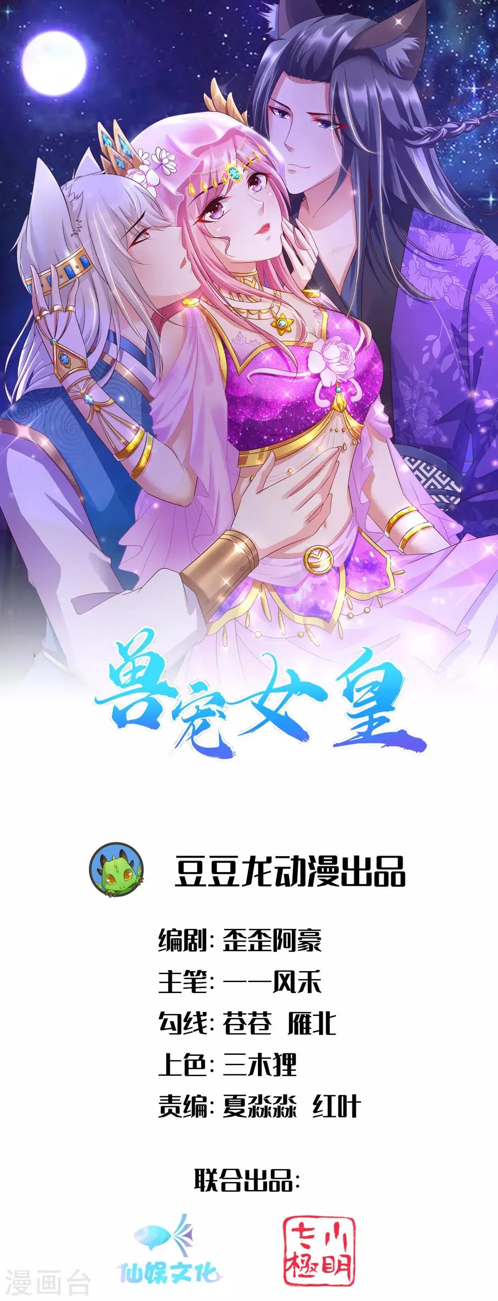 第135话 重回苍狼国！0